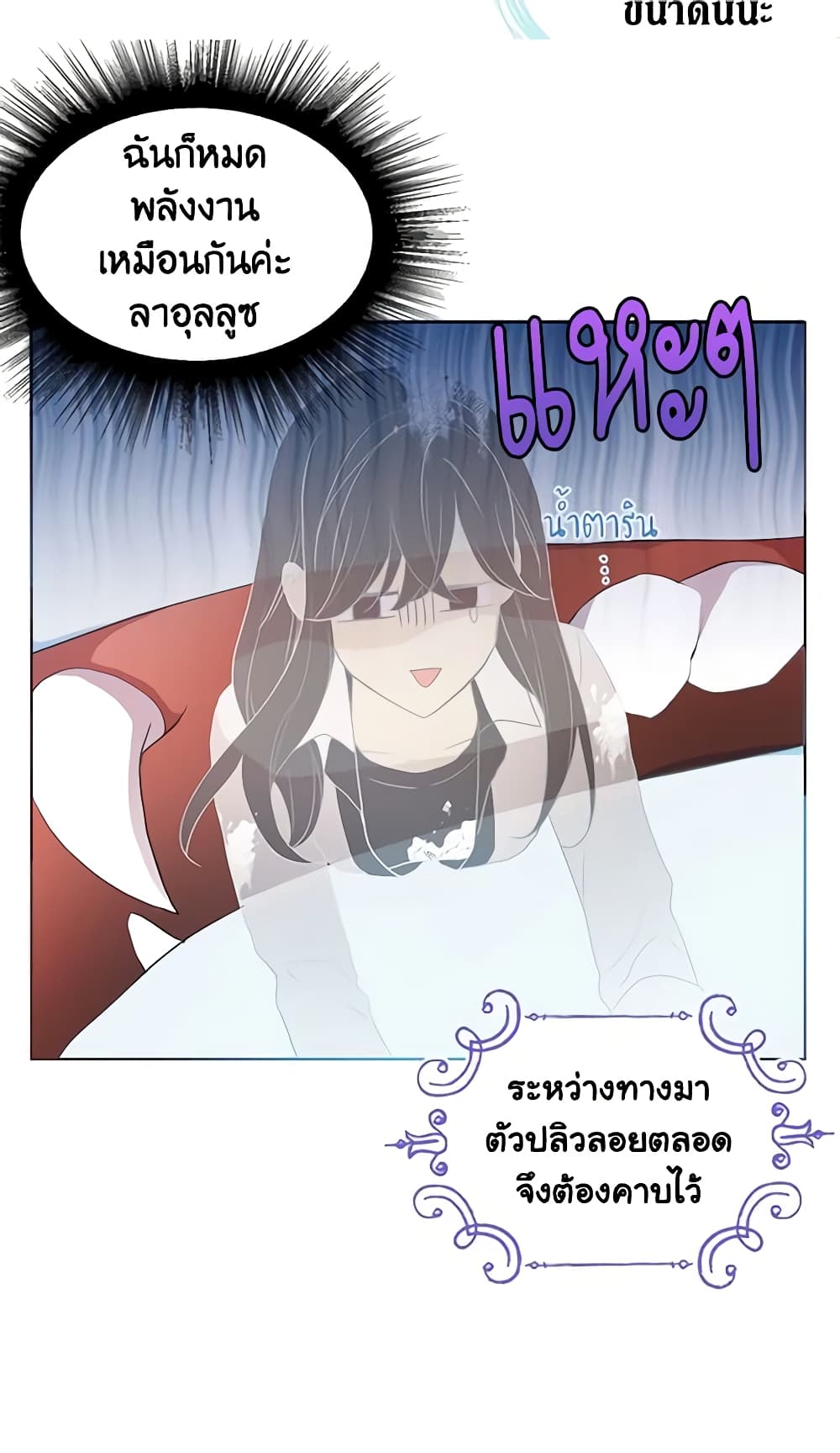 Seduce the Villain's Father page 5