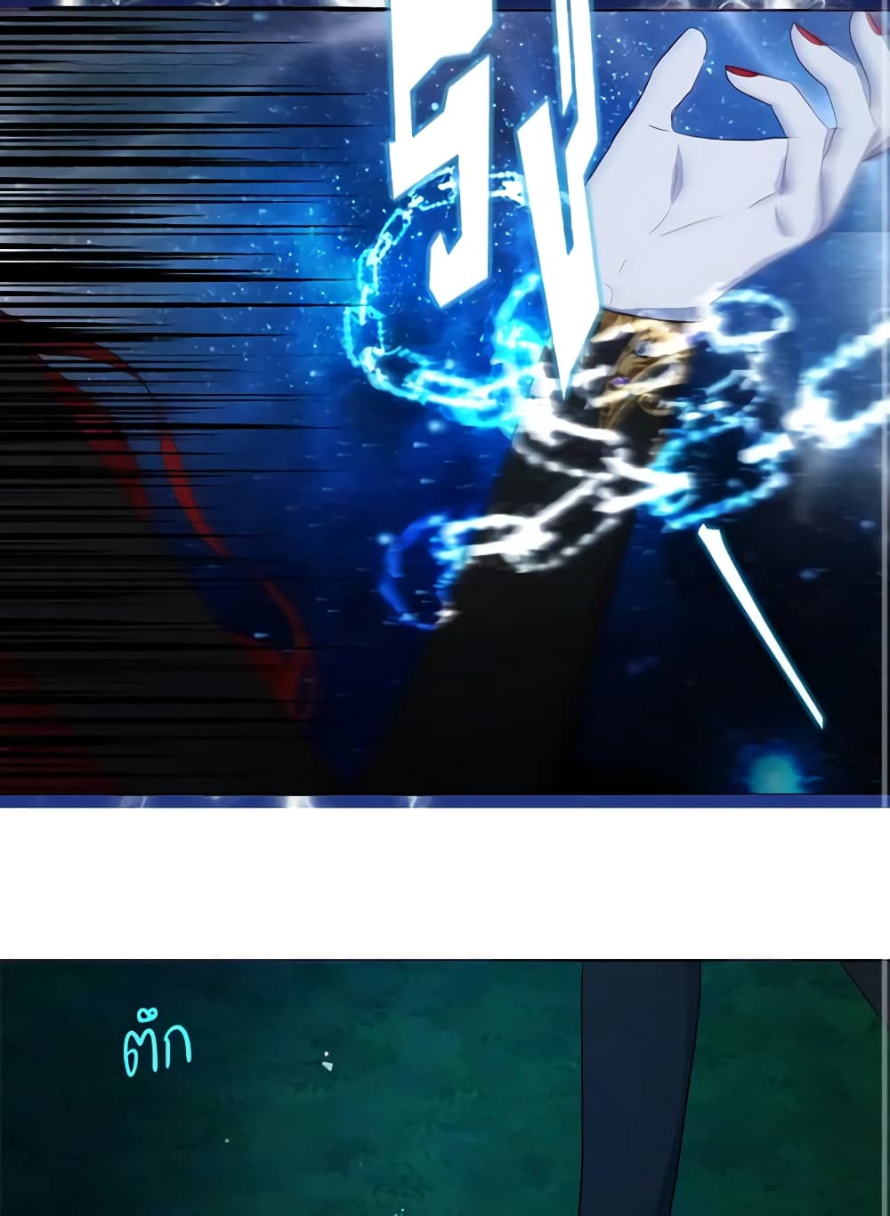 Seduce the Villain's Father page 4