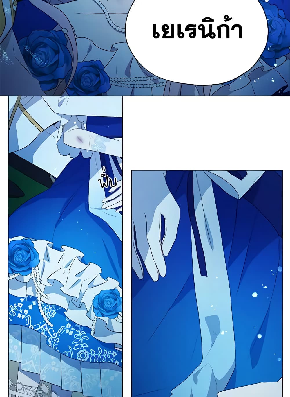 Seduce the Villain's Father page 10