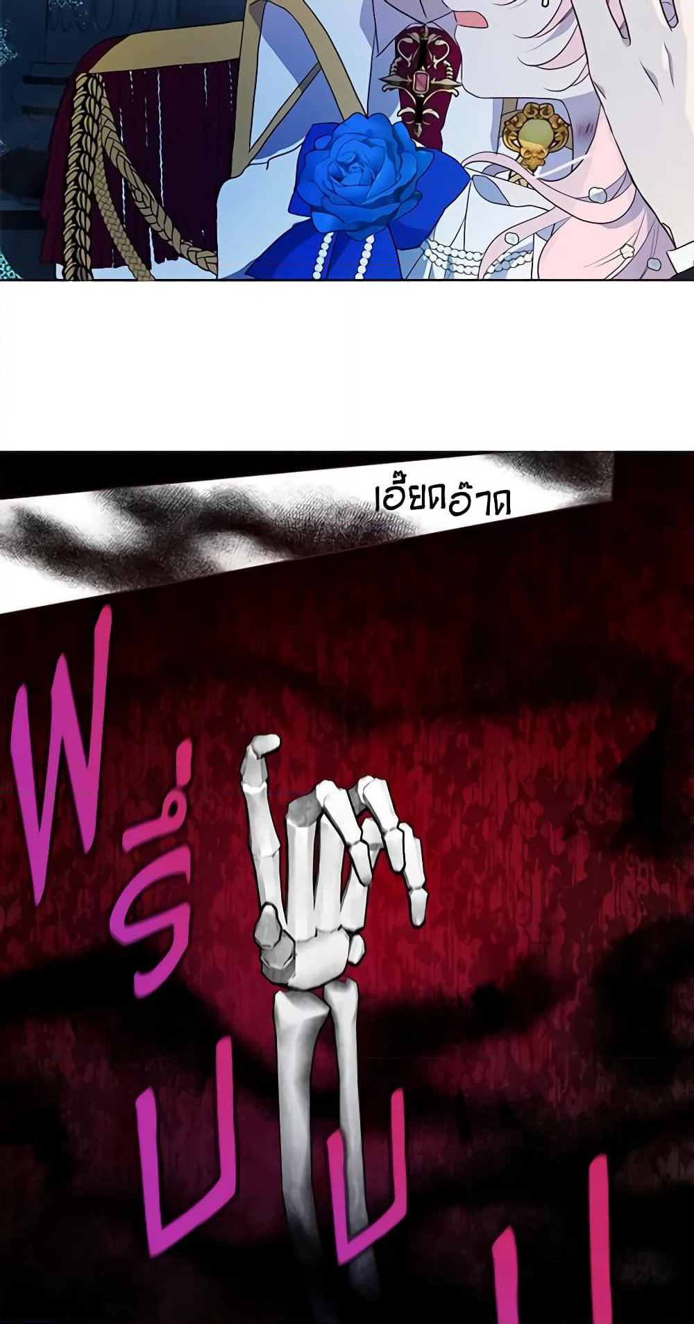 Seduce the Villain's Father page 6