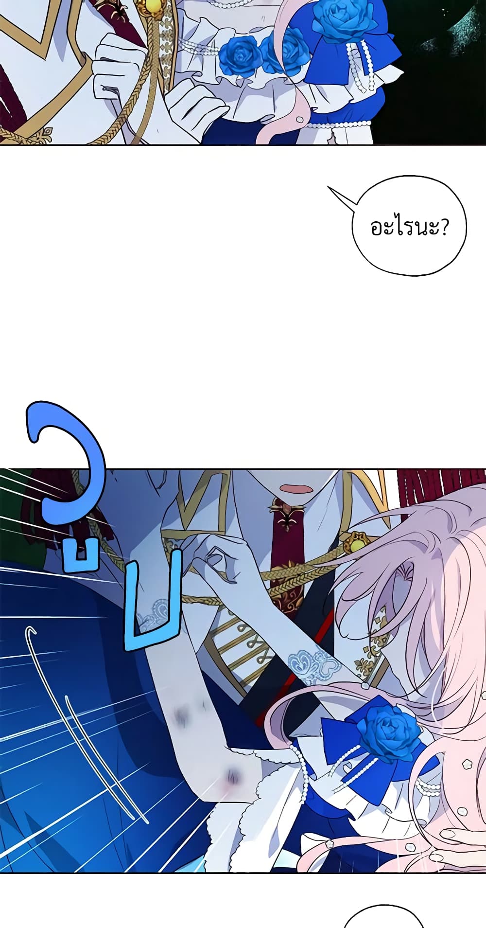 Seduce the Villain's Father page 10