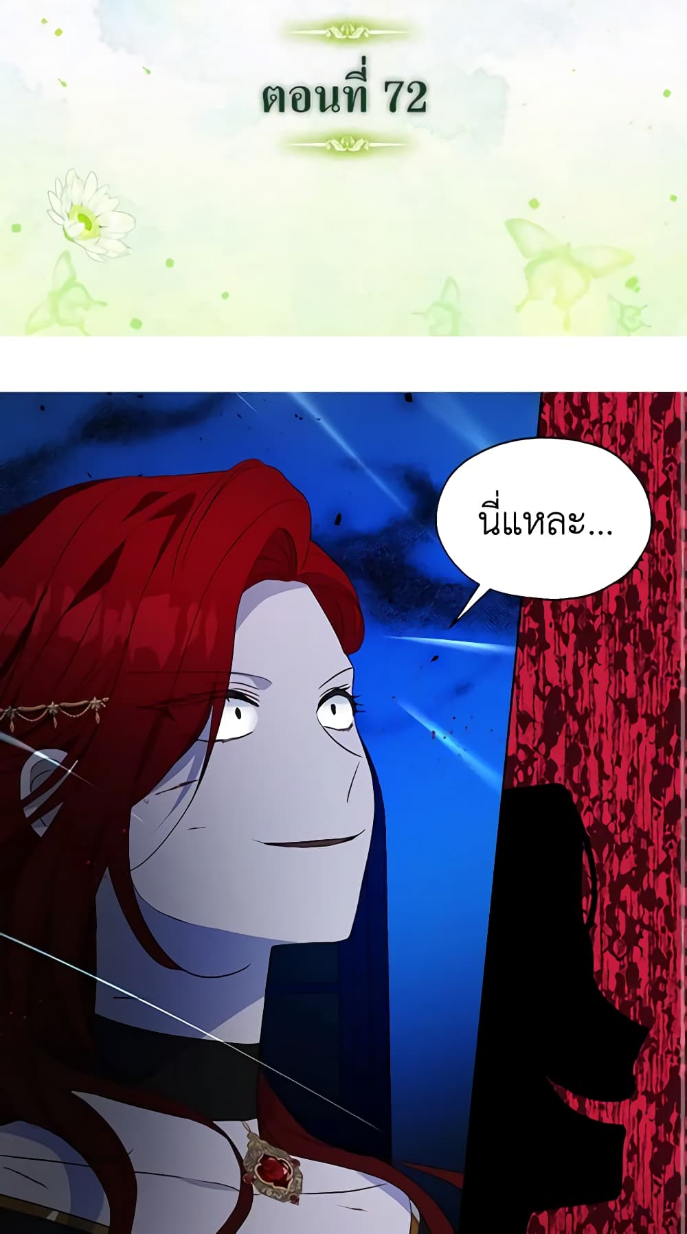 Seduce the Villain's Father page 2