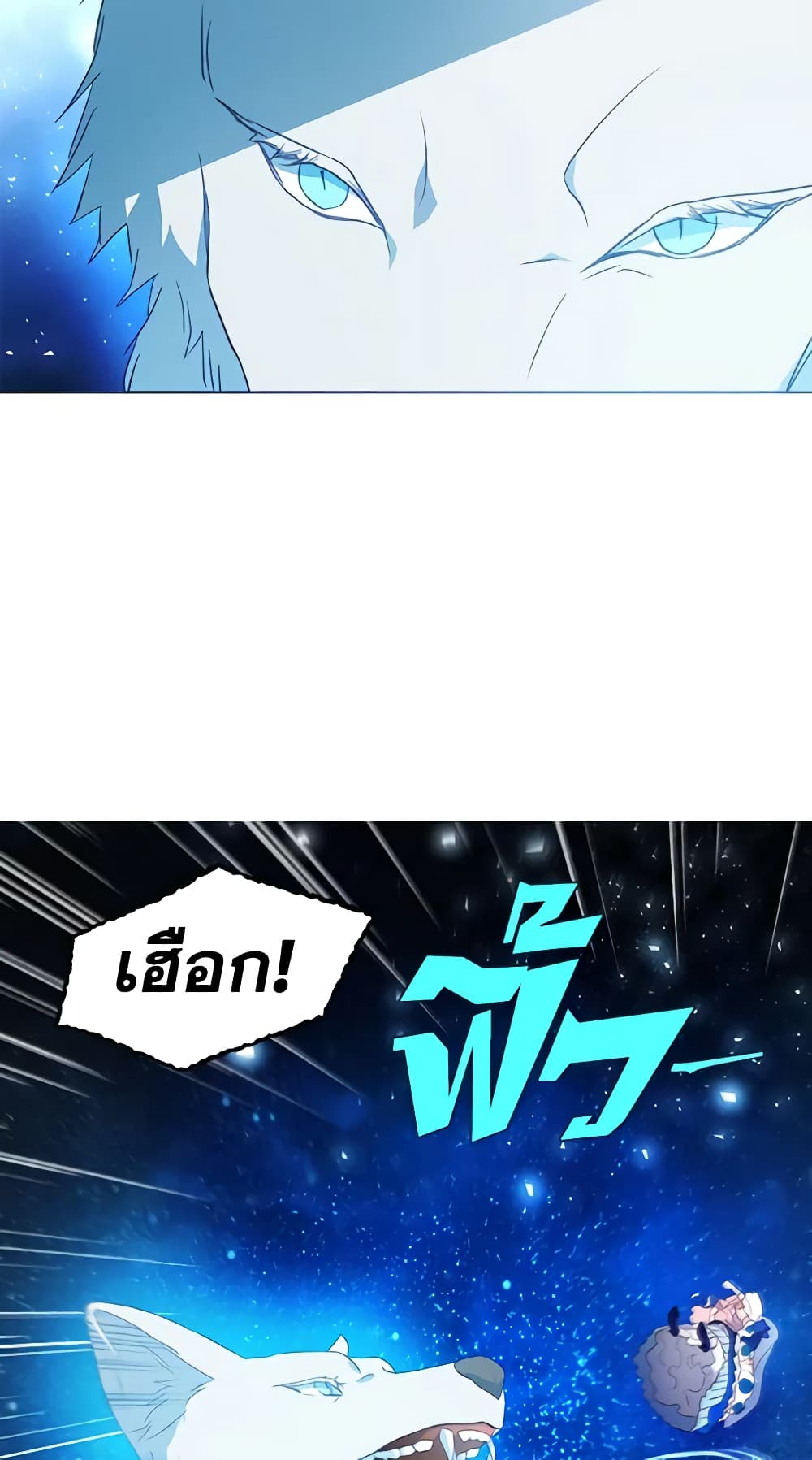Seduce the Villain's Father page 6