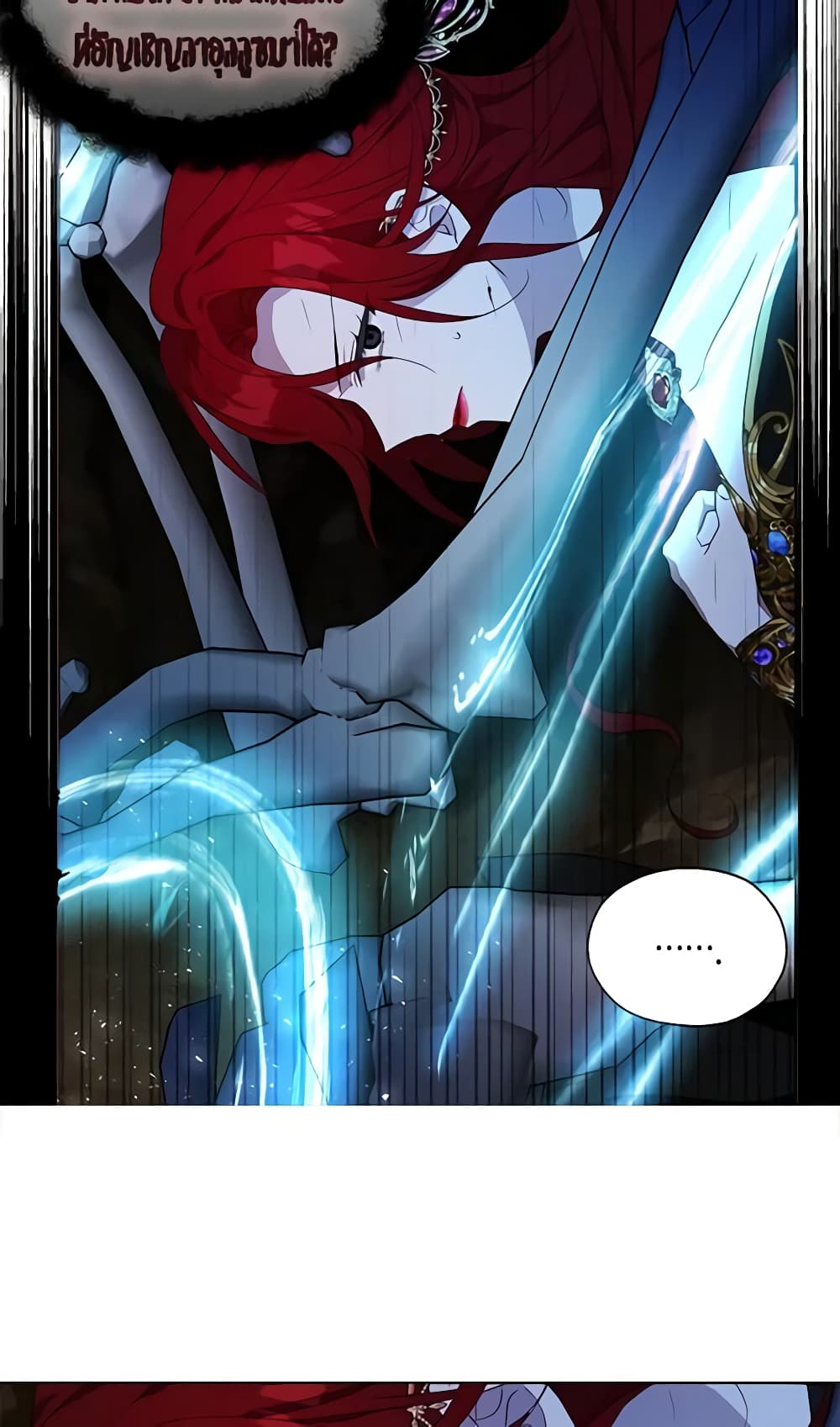 Seduce the Villain's Father page 7