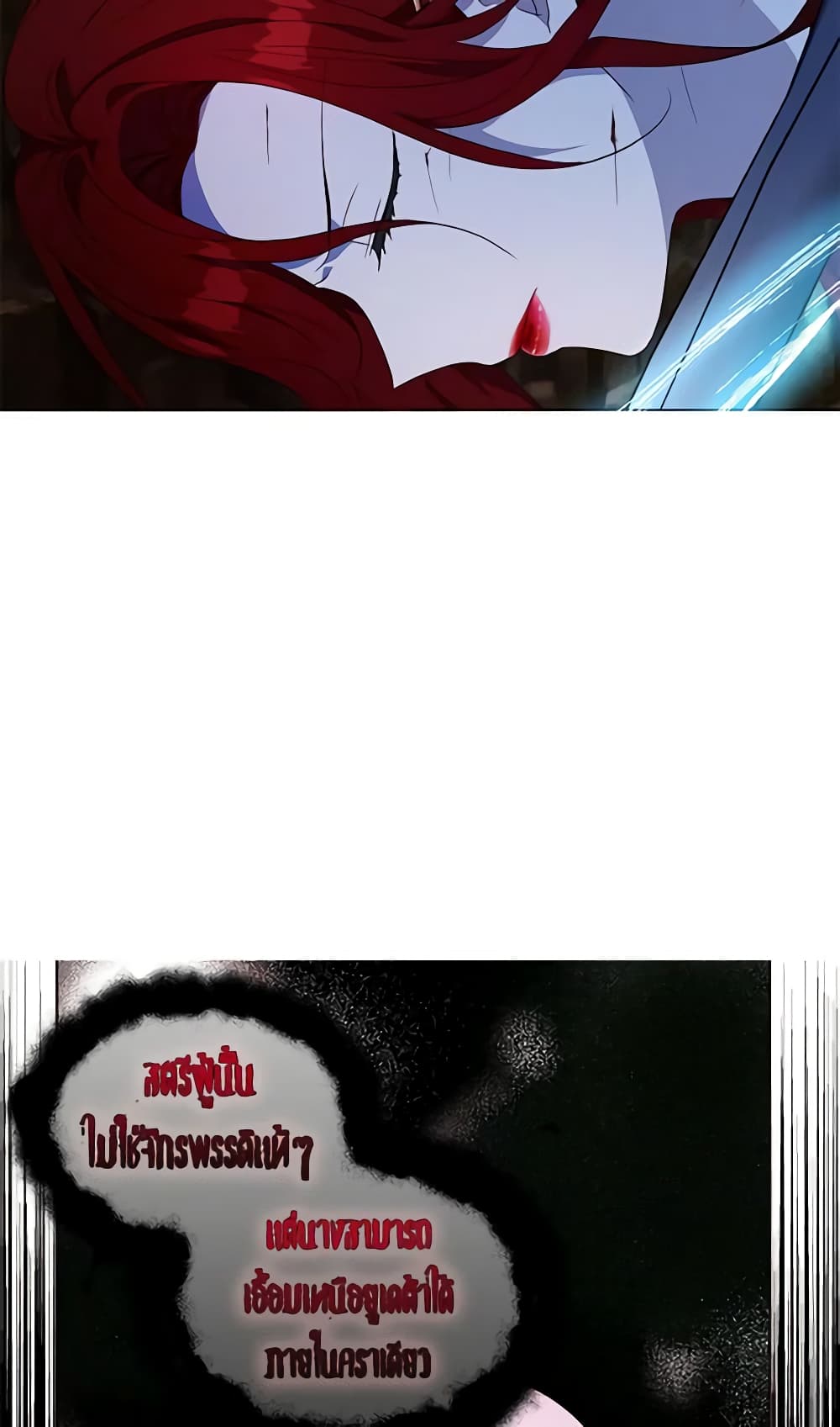 Seduce the Villain's Father page 8