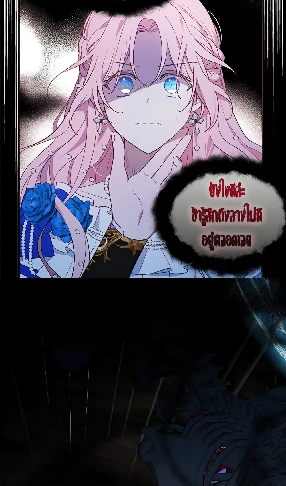 Seduce the Villain's Father page 9