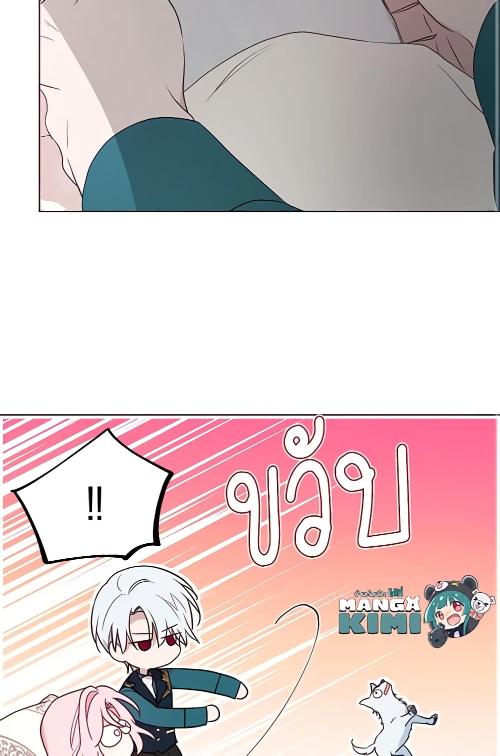 Seduce the Villain's Father page 3