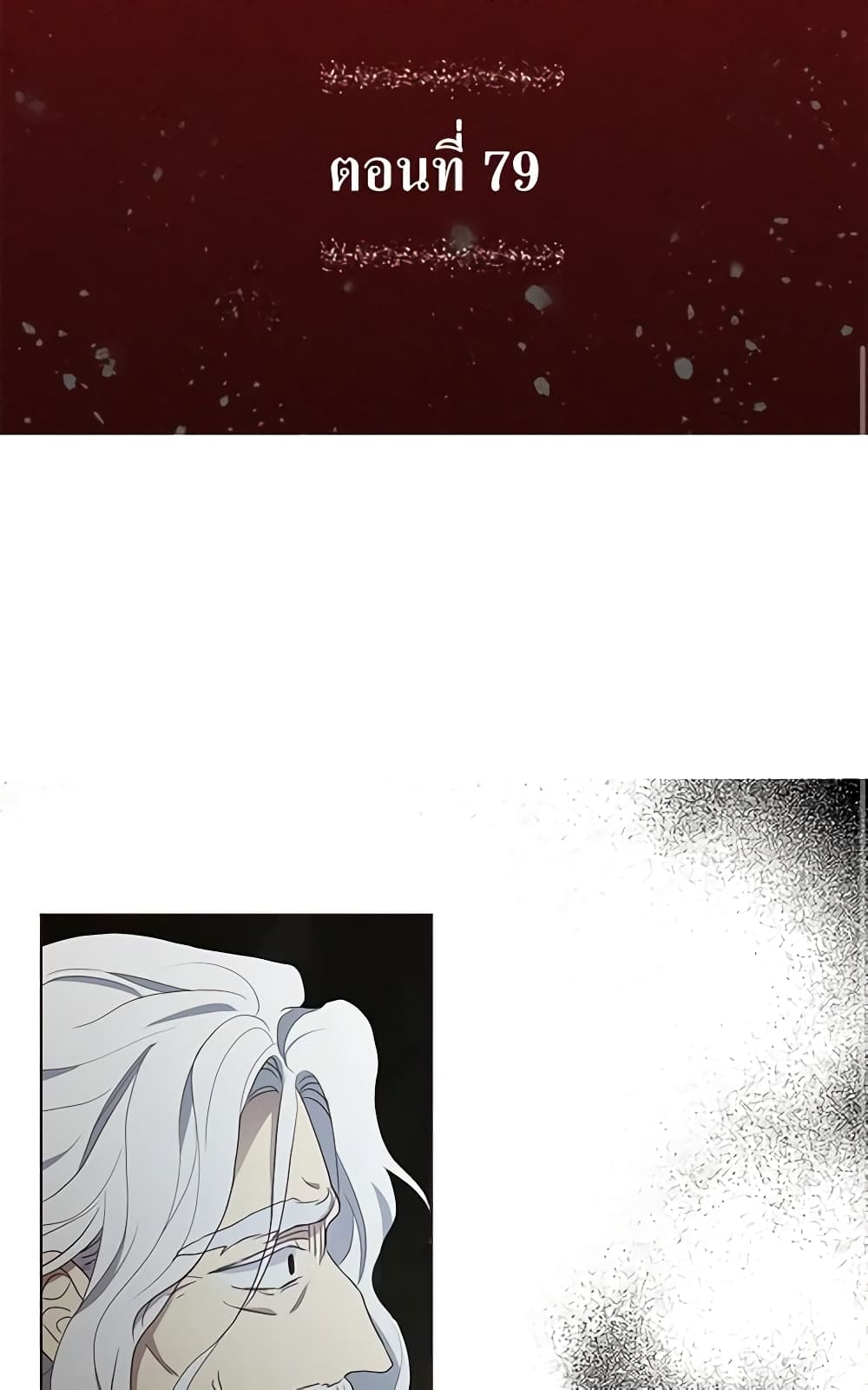 Seduce the Villain's Father page 2