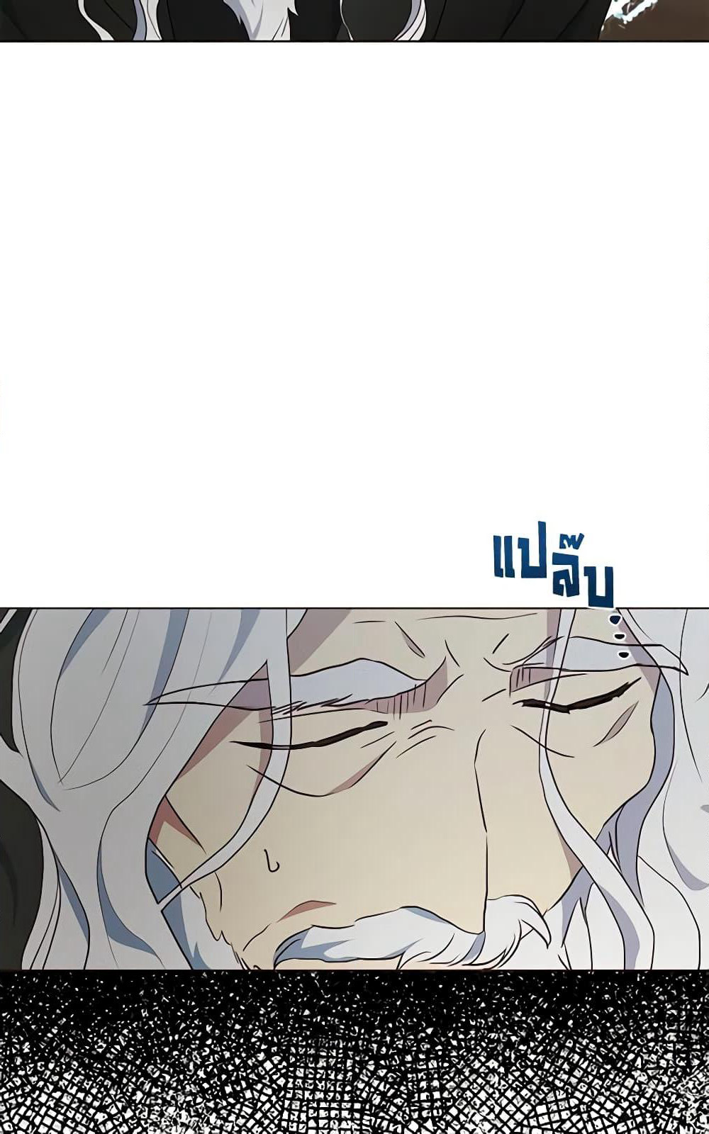 Seduce the Villain's Father page 5