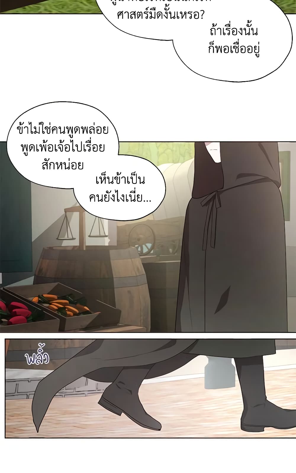 Seduce the Villain's Father page 6