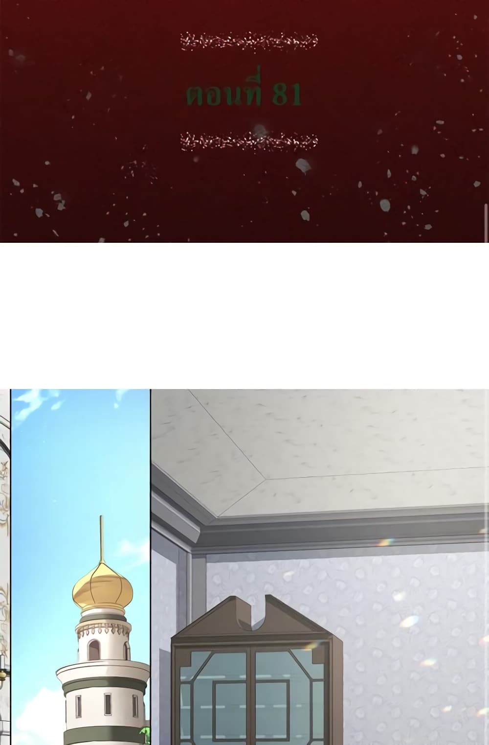Seduce the Villain's Father page 2
