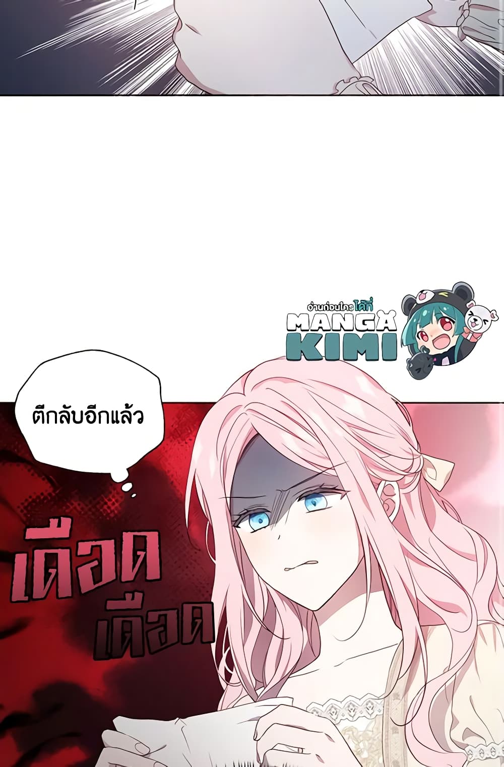 Seduce the Villain's Father page 4