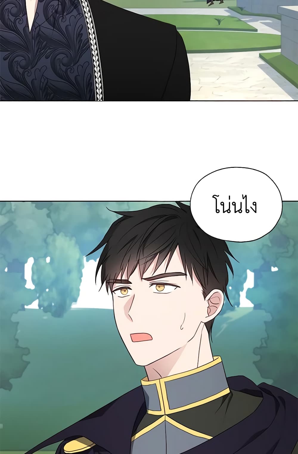 Seduce the Villain's Father page 6