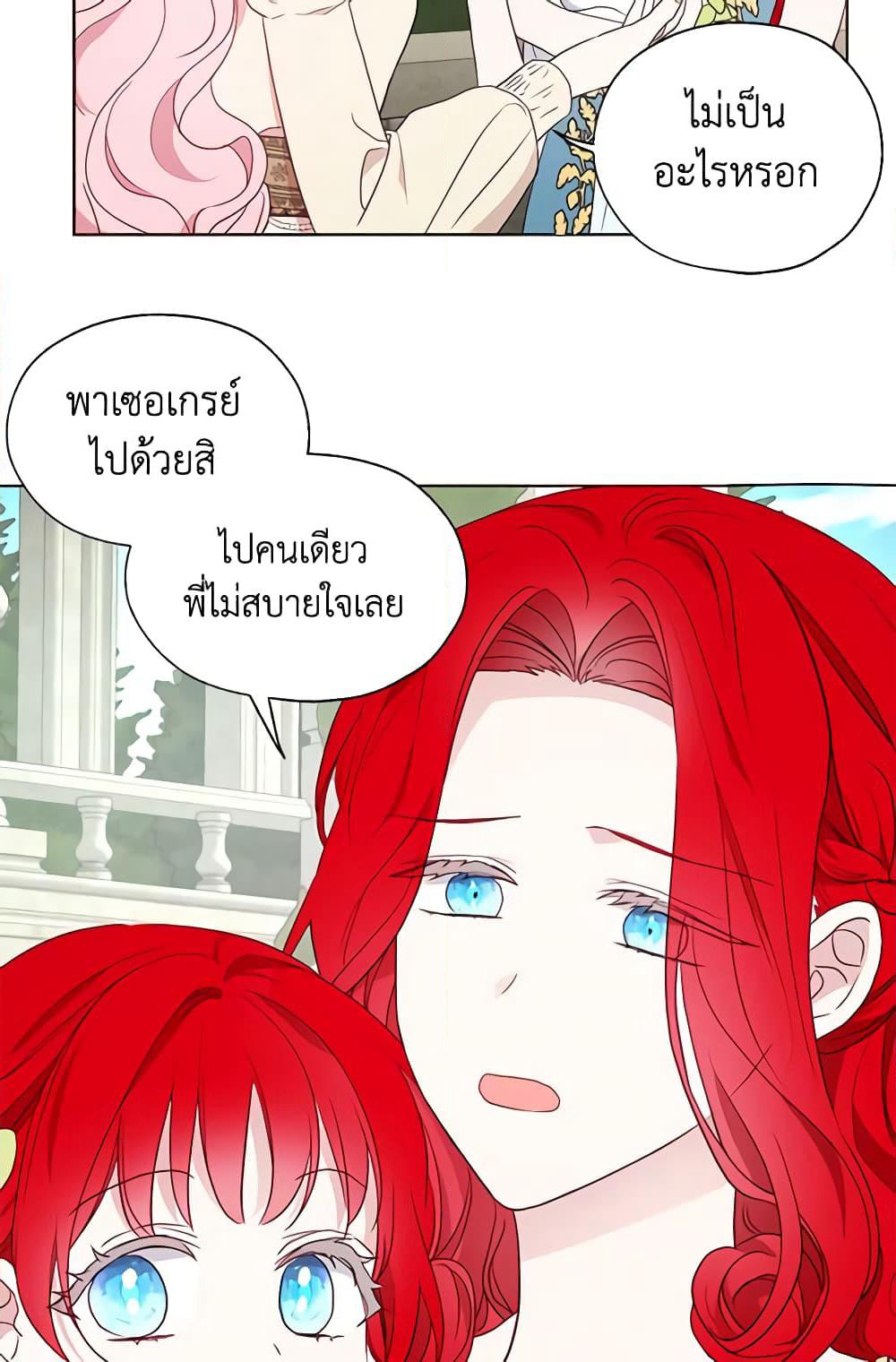 Seduce the Villain's Father page 9