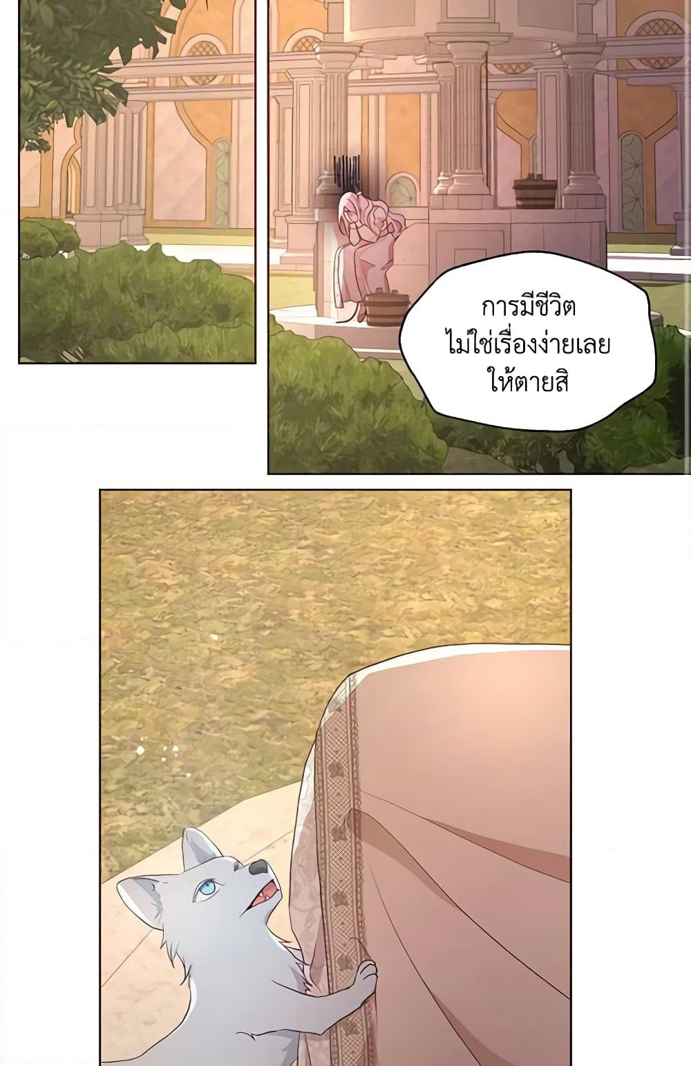 Seduce the Villain's Father page 3
