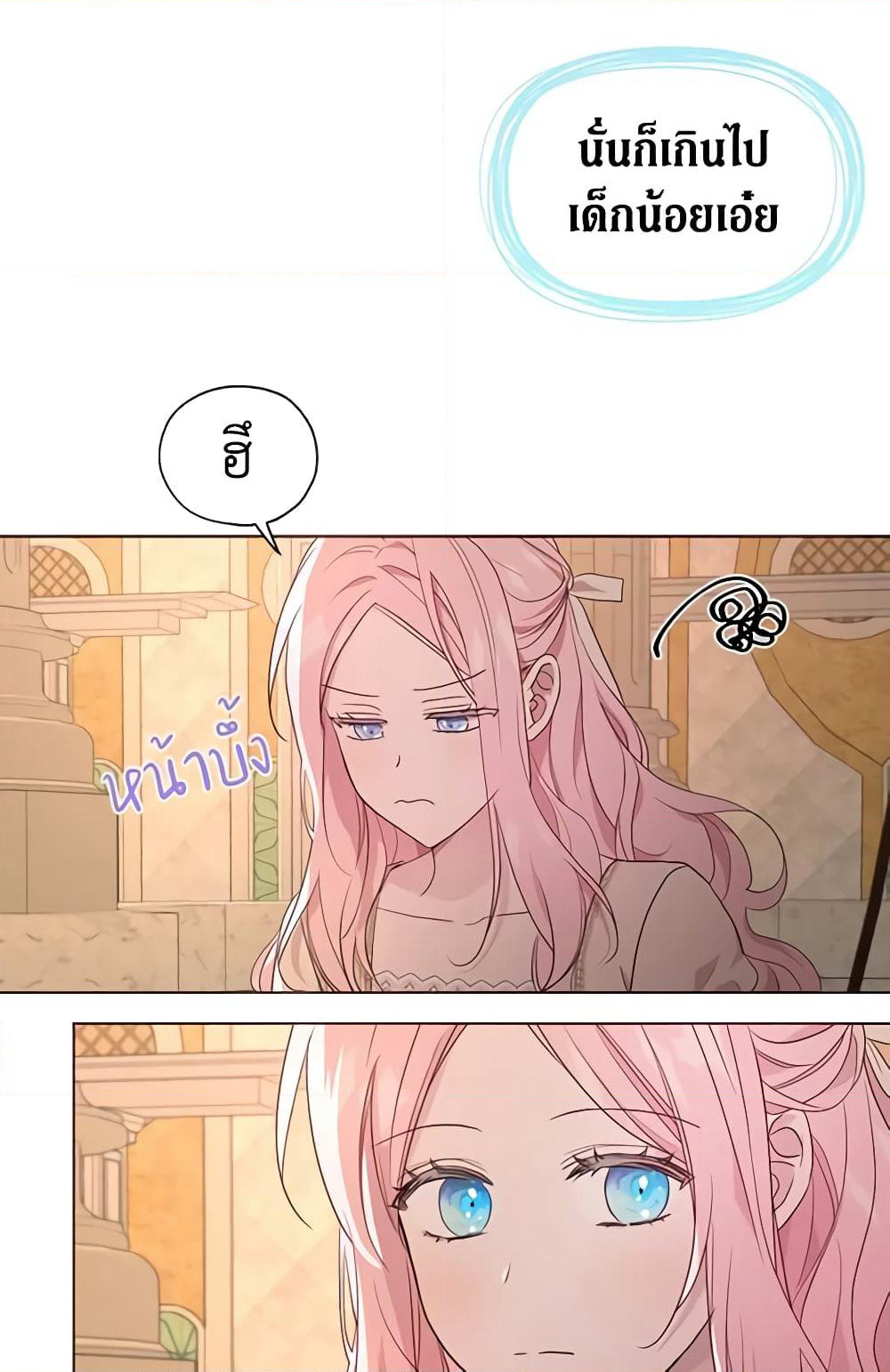 Seduce the Villain's Father page 6