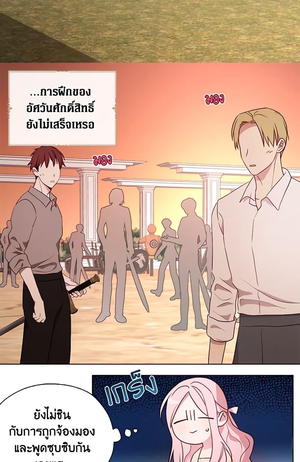 Seduce the Villain's Father page 8