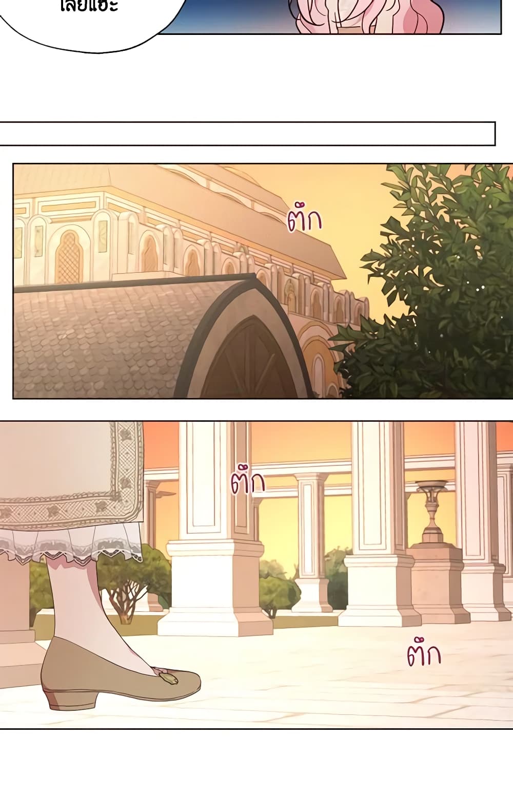 Seduce the Villain's Father page 9