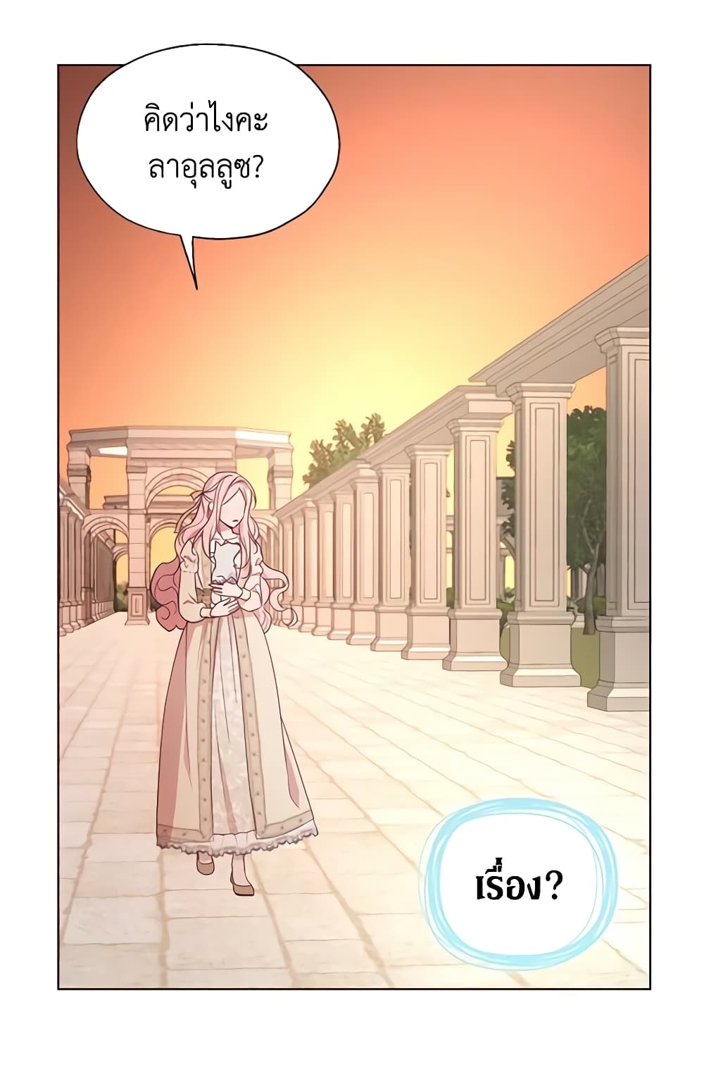 Seduce the Villain's Father page 10