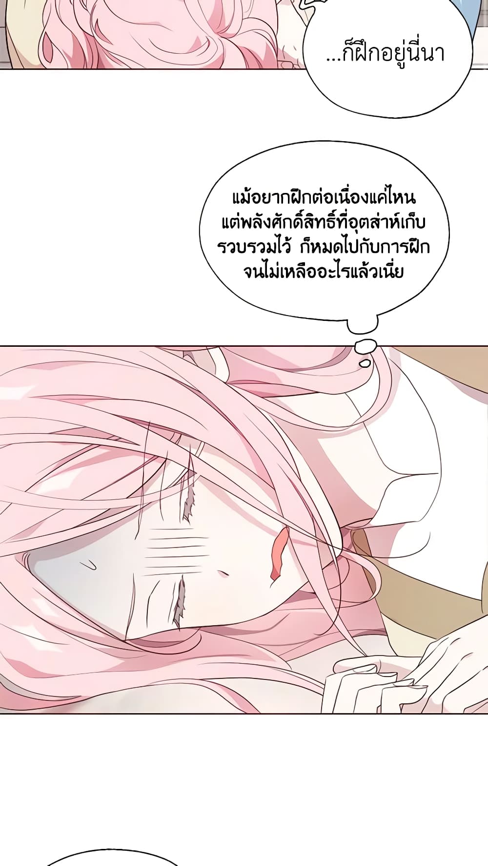 Seduce the Villain's Father page 4