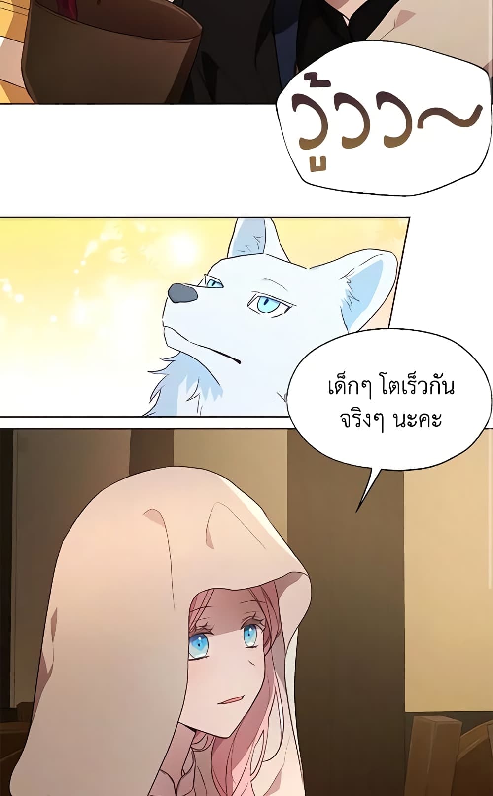 Seduce the Villain's Father page 4