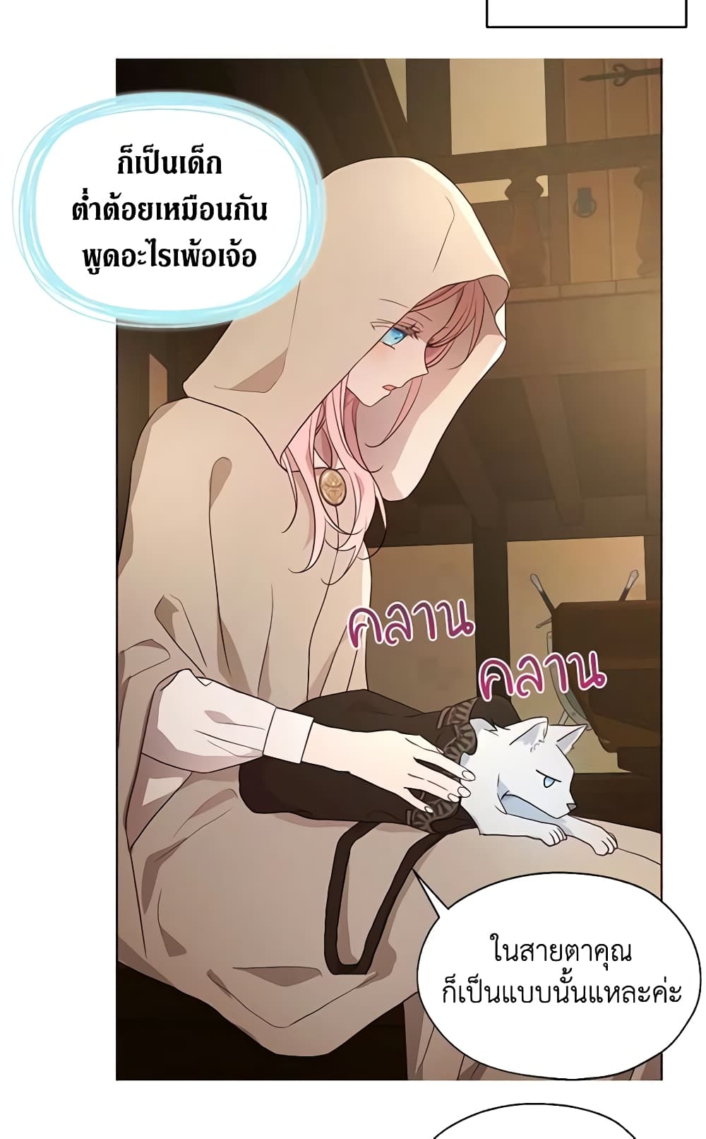 Seduce the Villain's Father page 6