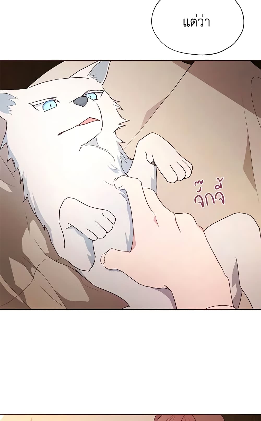 Seduce the Villain's Father page 7