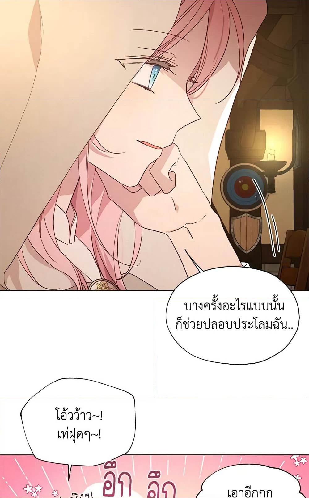 Seduce the Villain's Father page 8