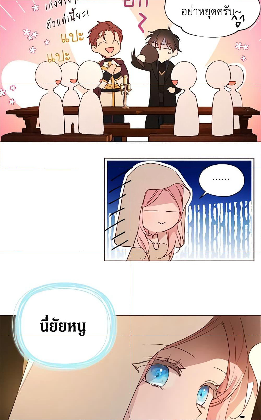 Seduce the Villain's Father page 9