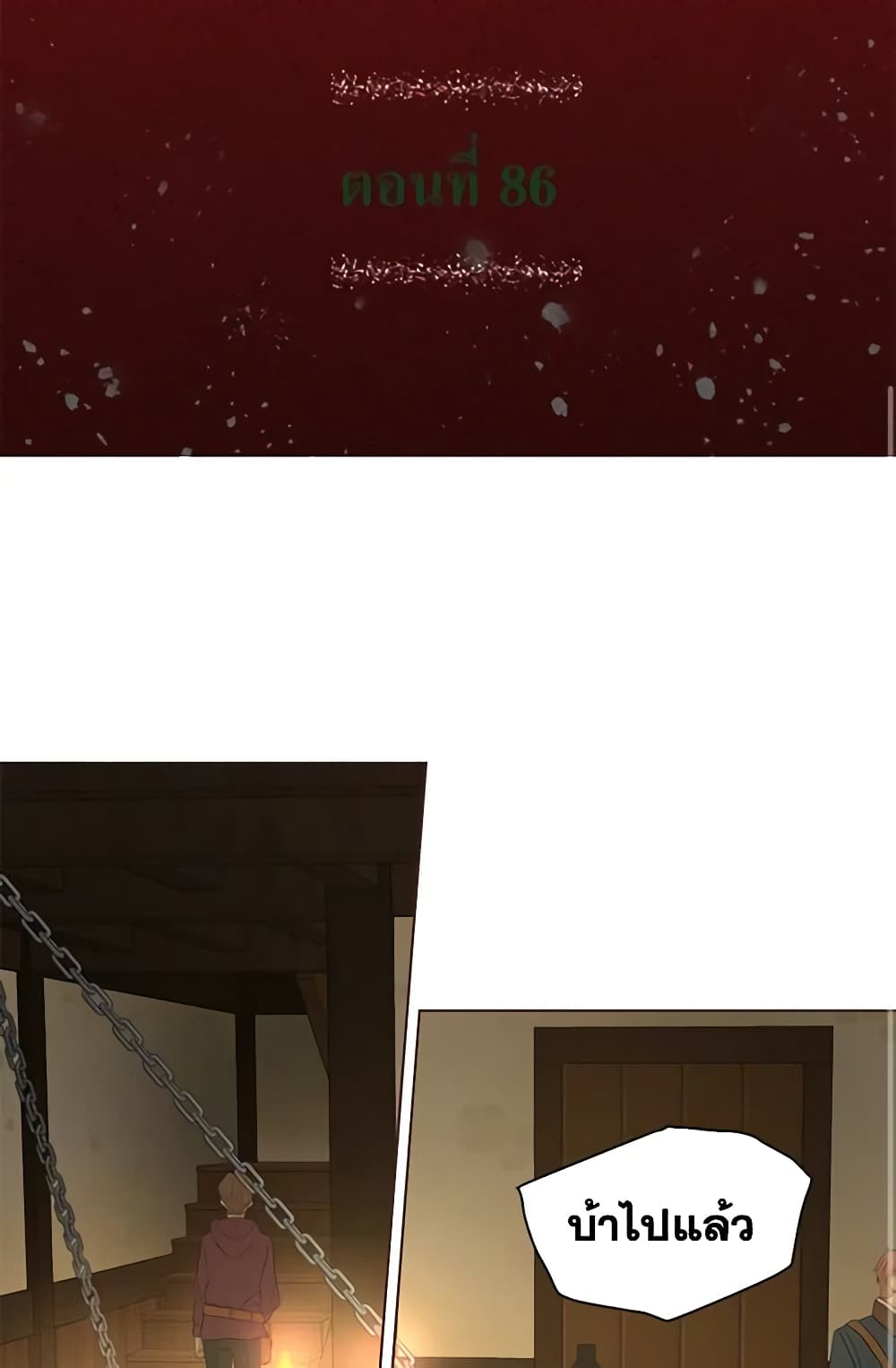 Seduce the Villain's Father page 2
