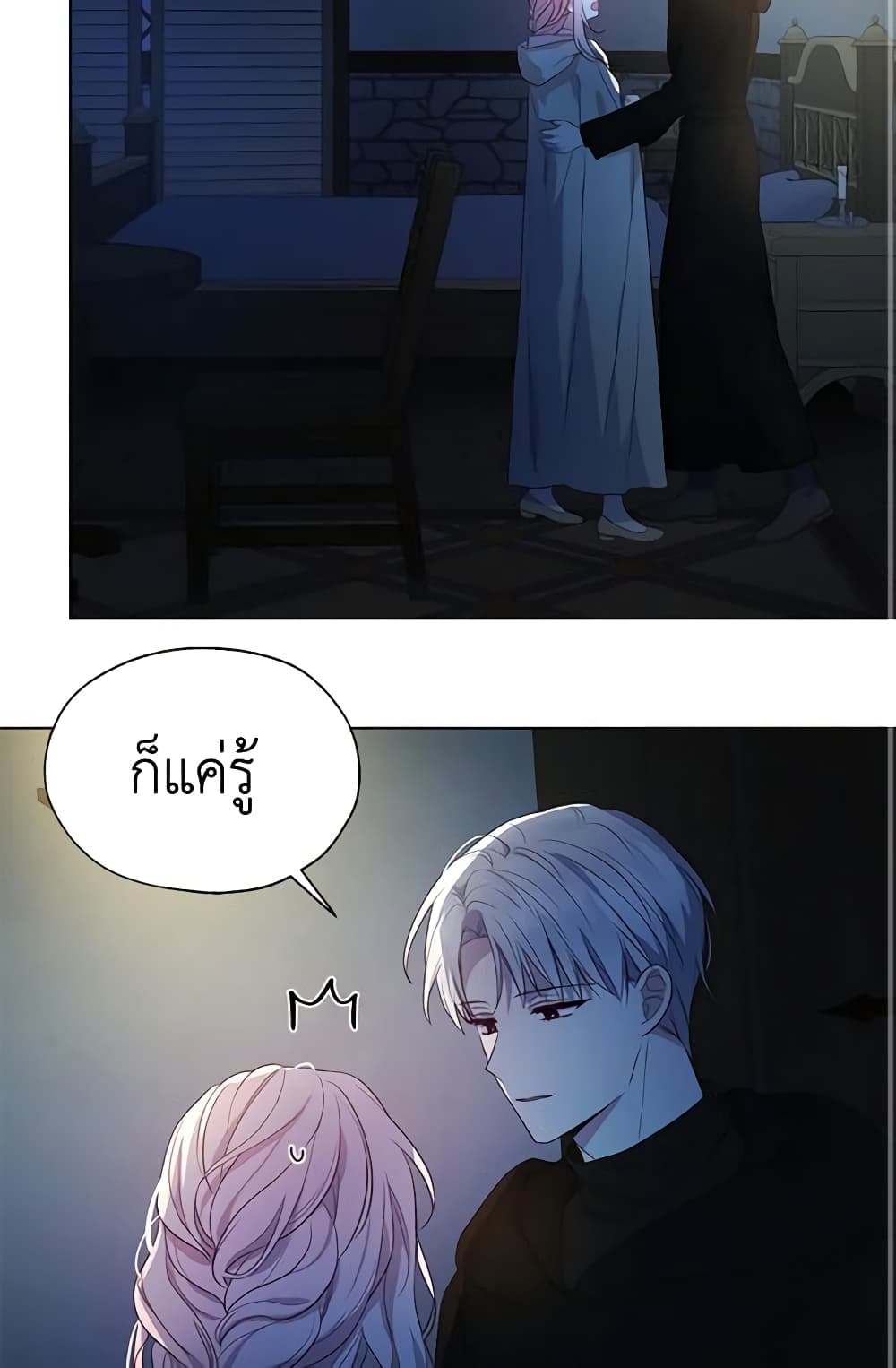 Seduce the Villain's Father page 4