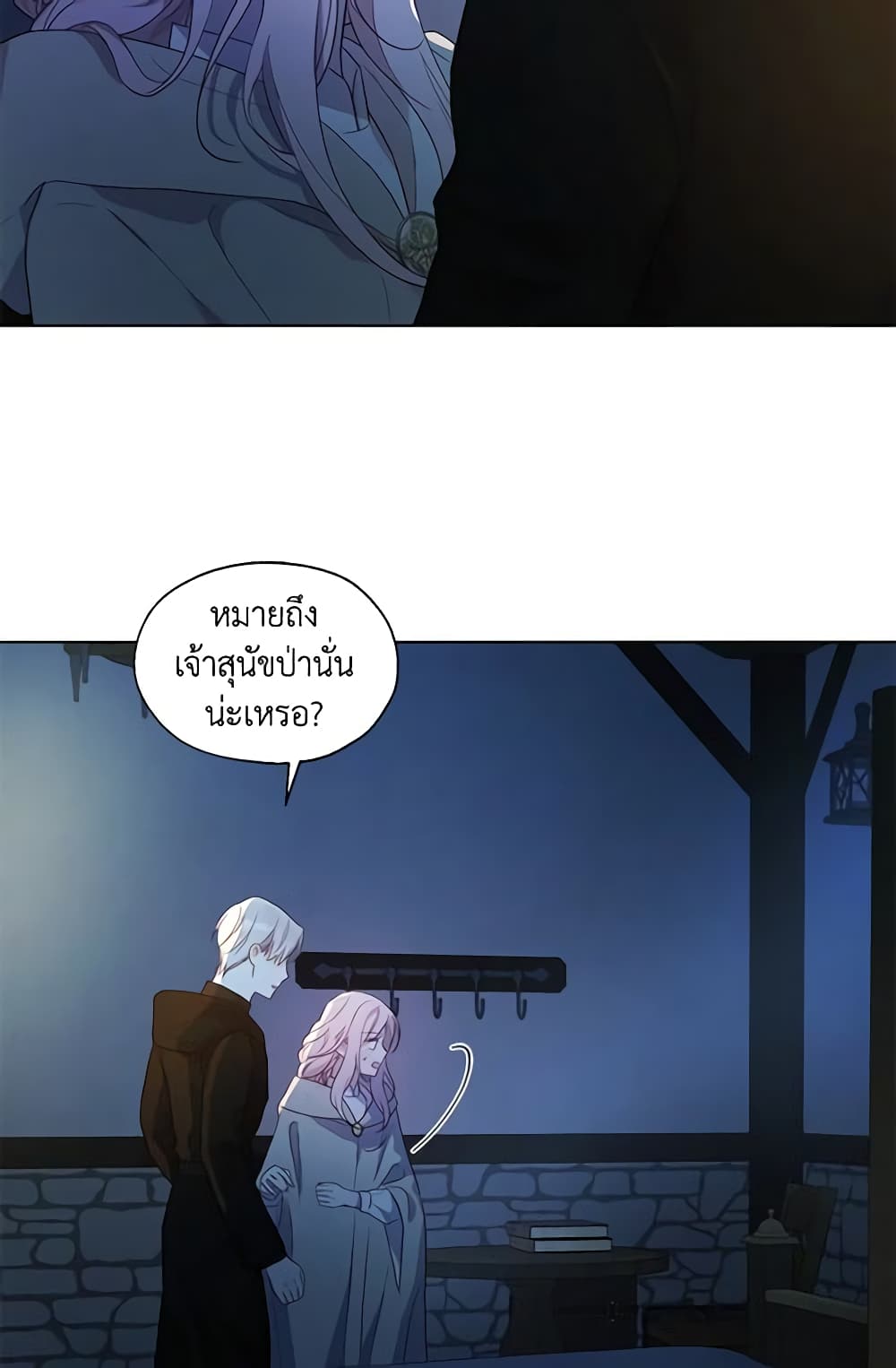 Seduce the Villain's Father page 6