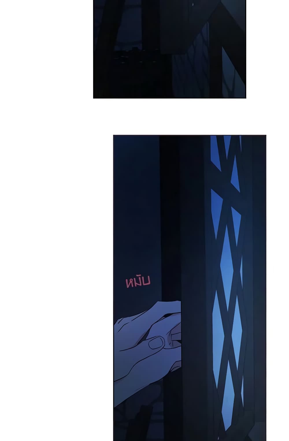 Seduce the Villain's Father page 8