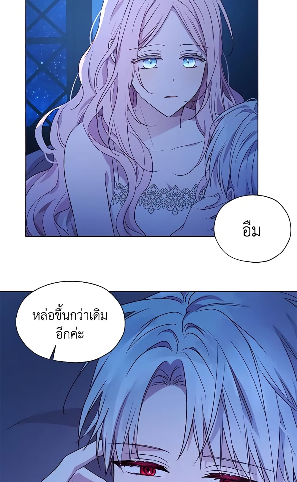 Seduce the Villain's Father page 9
