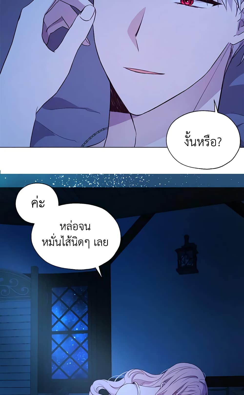 Seduce the Villain's Father page 10