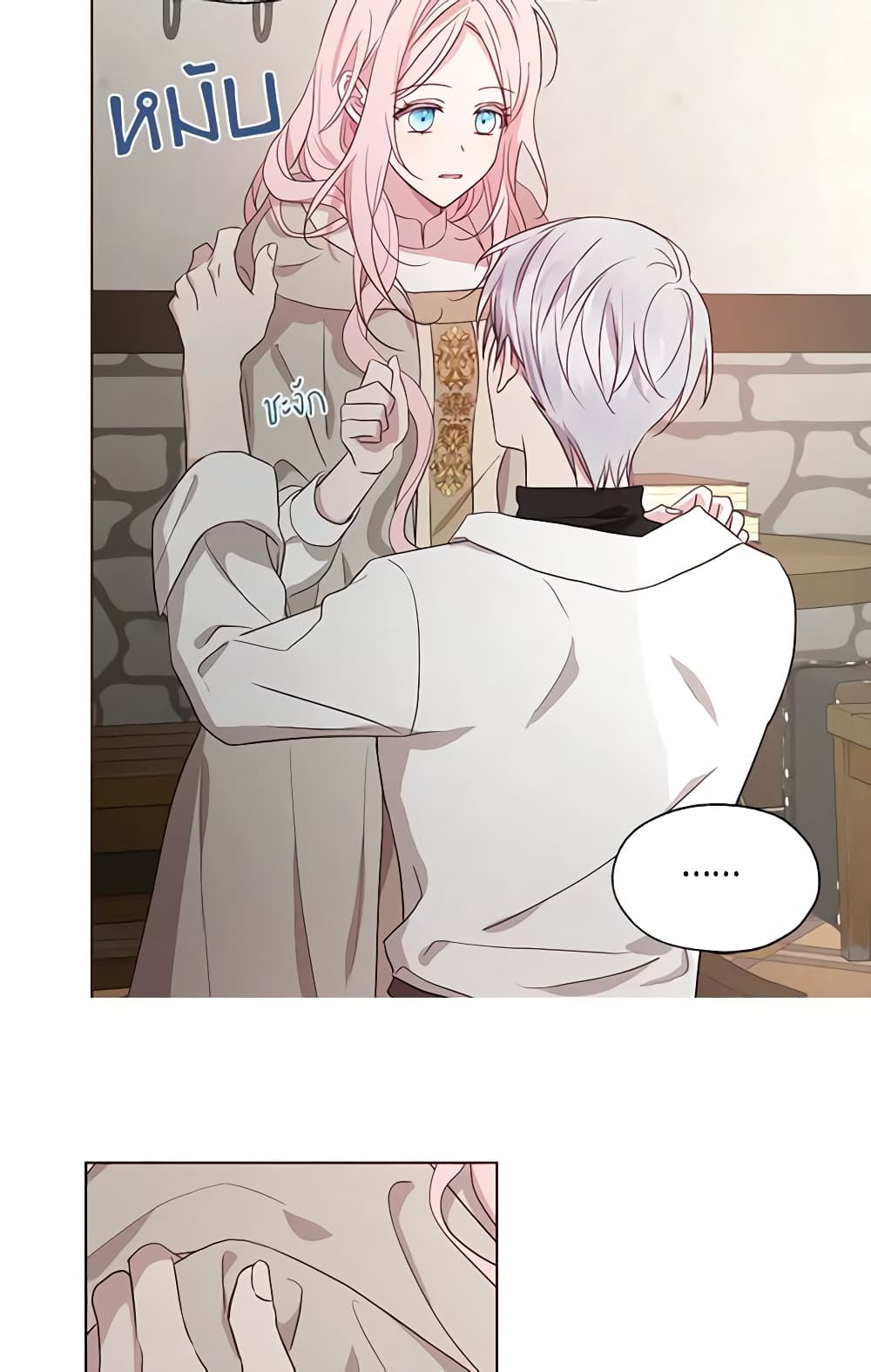 Seduce the Villain's Father page 10