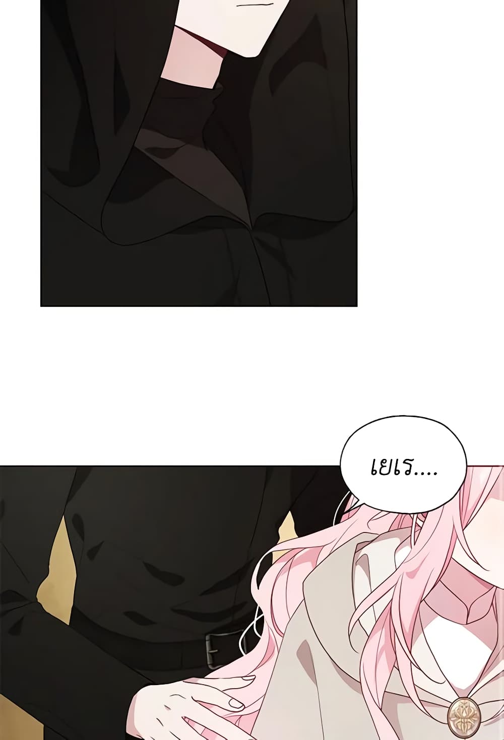 Seduce the Villain's Father page 4