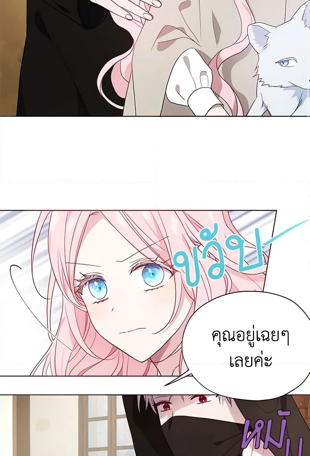 Seduce the Villain's Father page 5