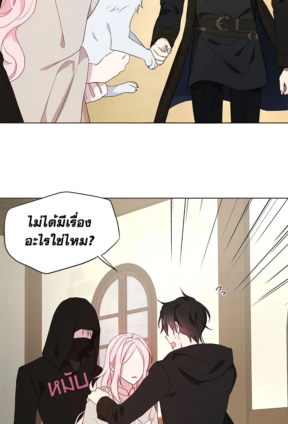 Seduce the Villain's Father page 8