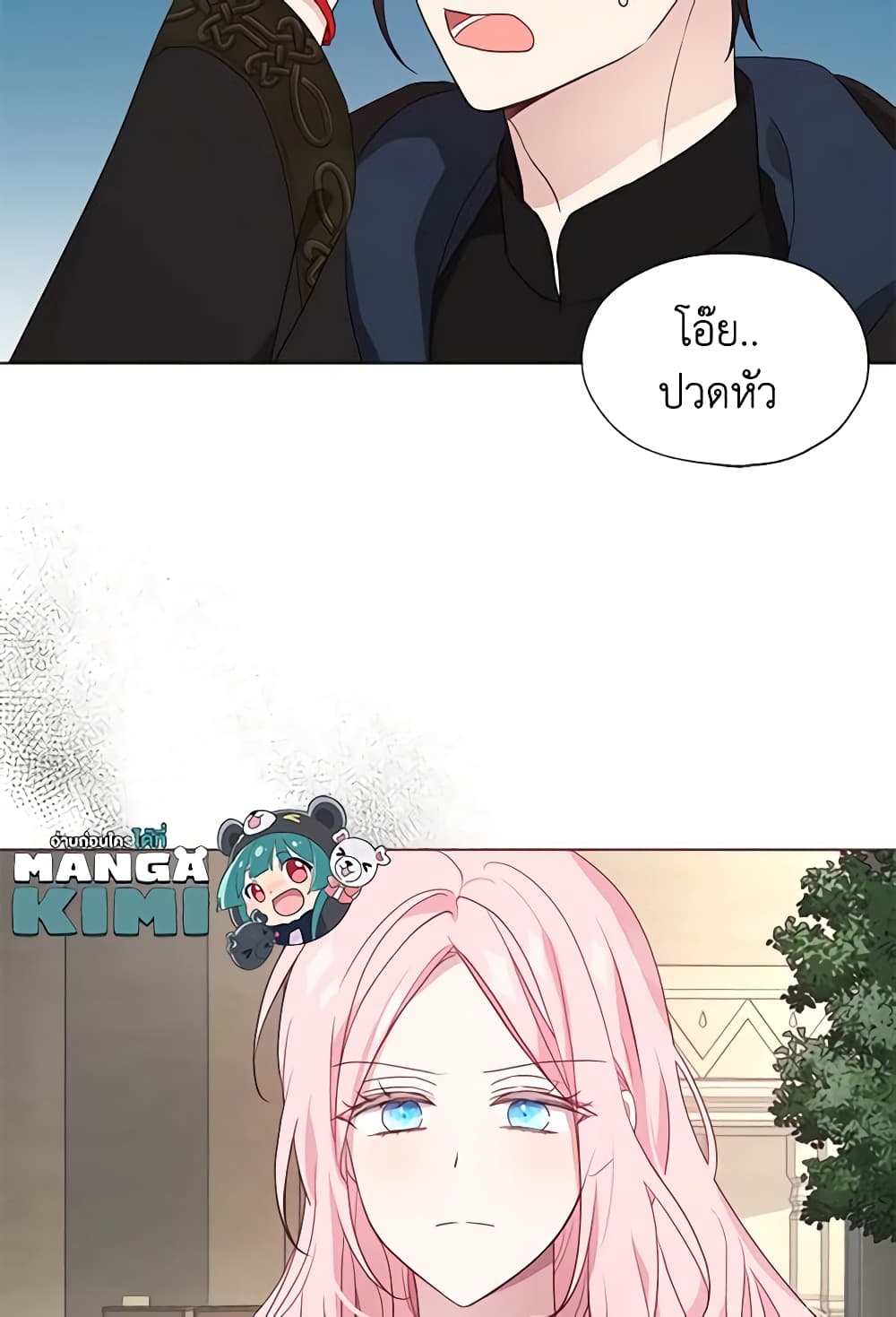 Seduce the Villain's Father page 10