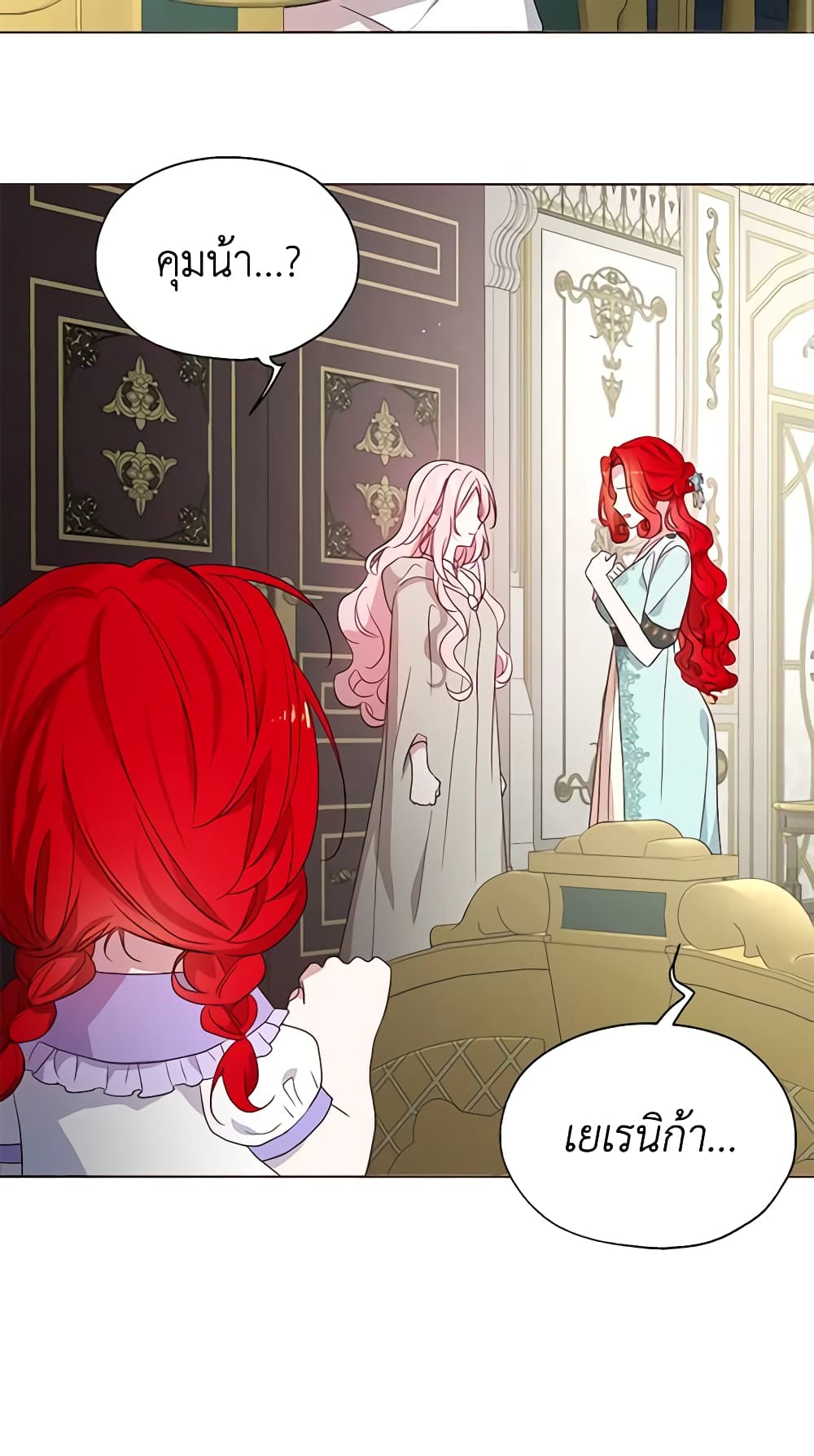 Seduce the Villain's Father page 4