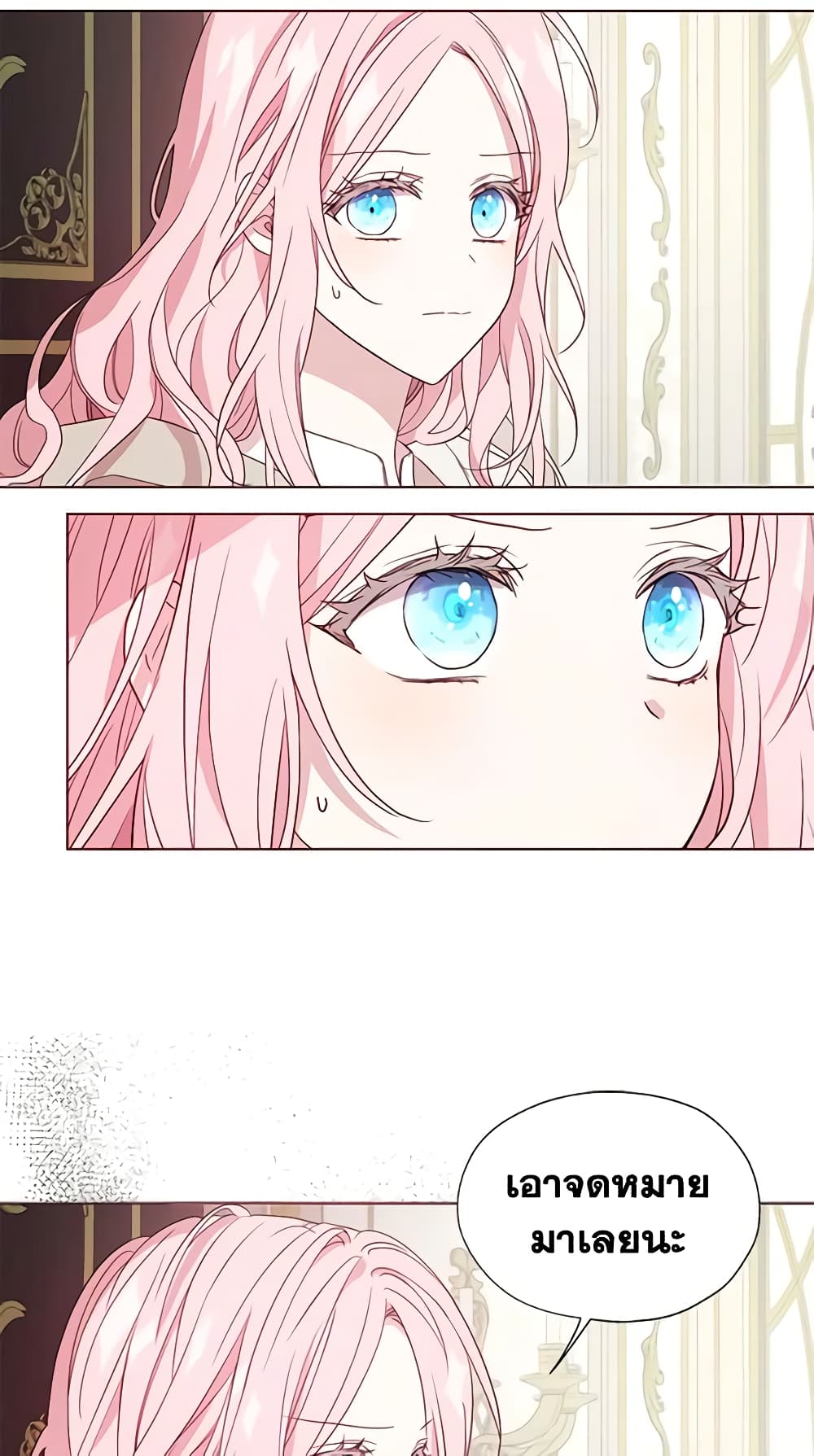 Seduce the Villain's Father page 5