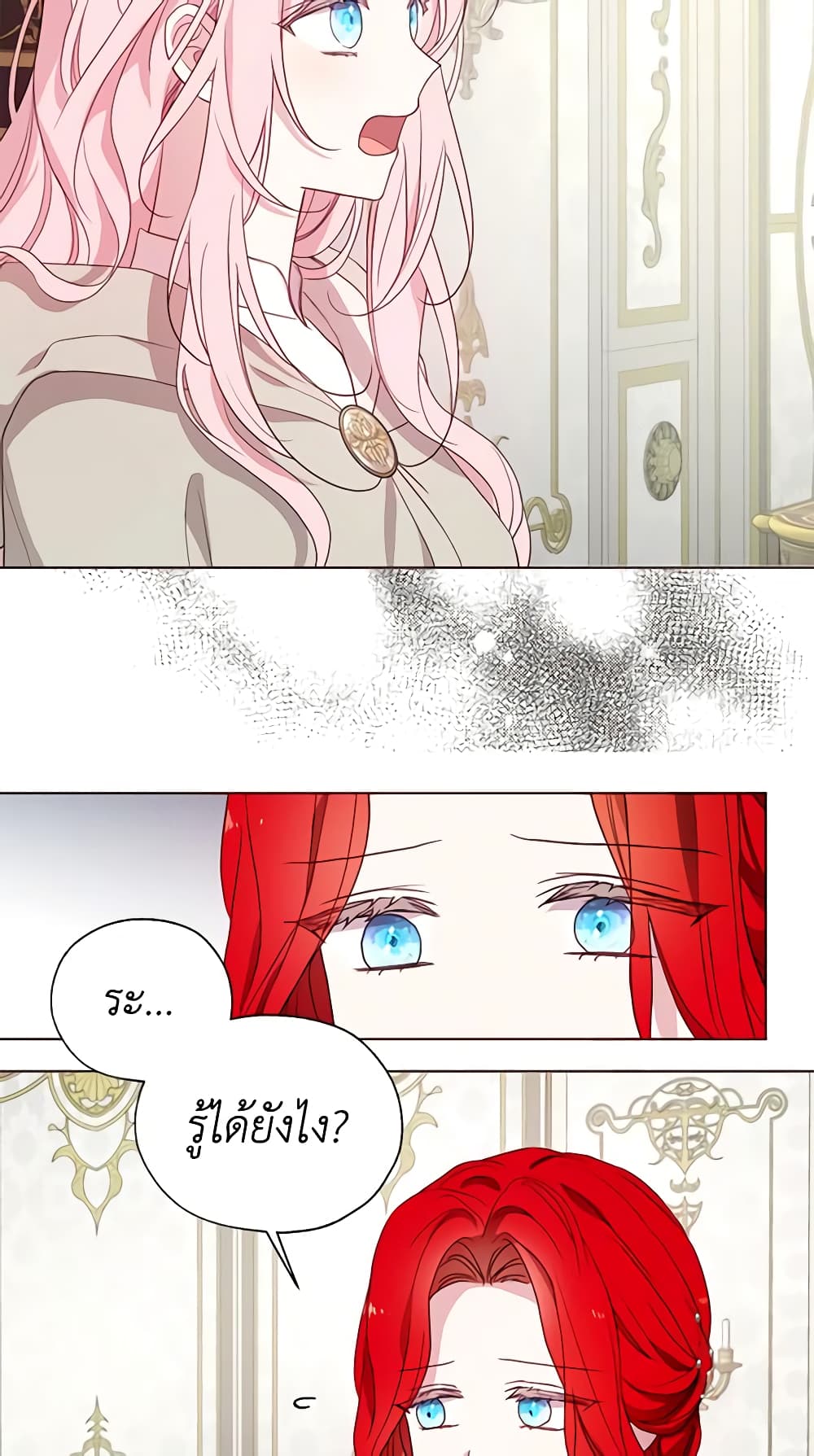 Seduce the Villain's Father page 6
