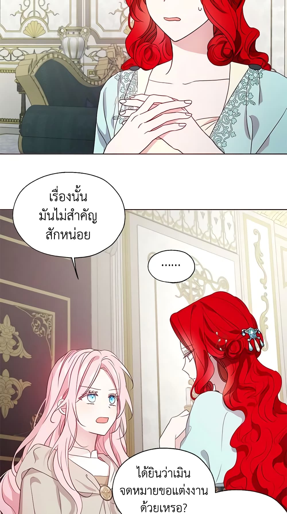 Seduce the Villain's Father page 7