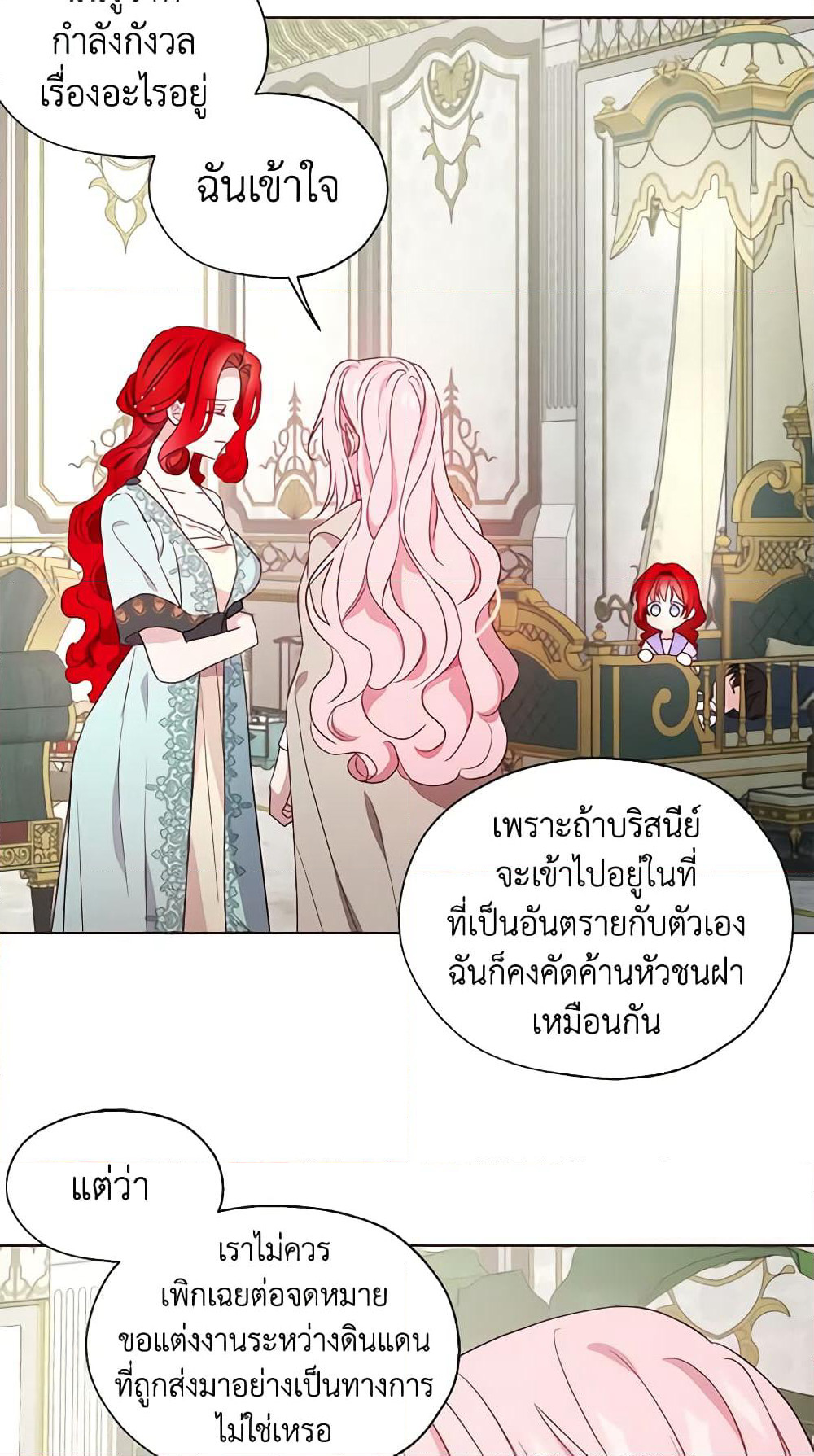 Seduce the Villain's Father page 9