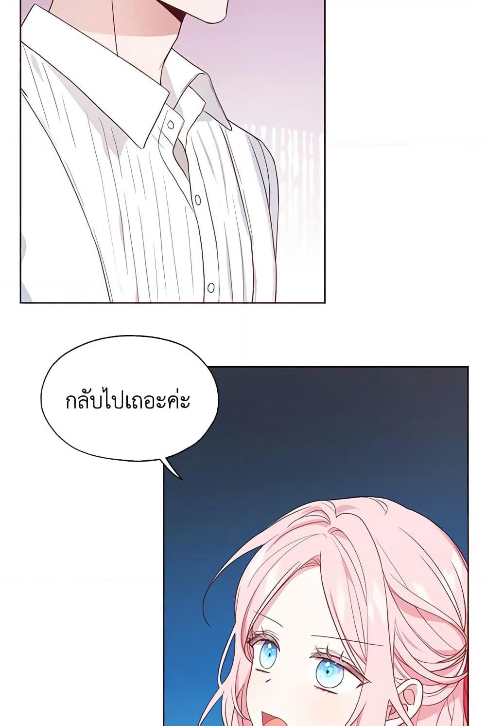 Seduce the Villain's Father page 5