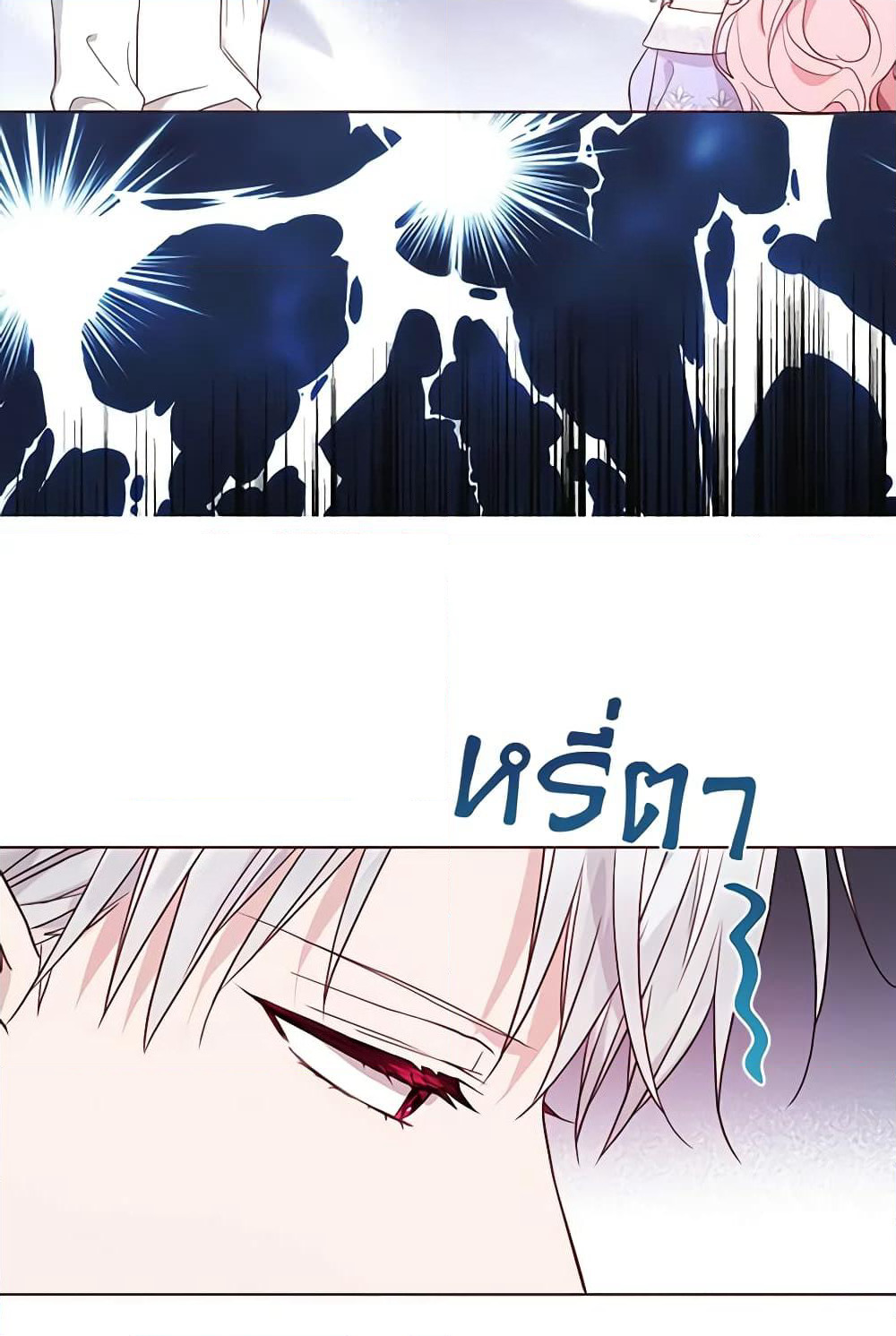 Seduce the Villain's Father page 7