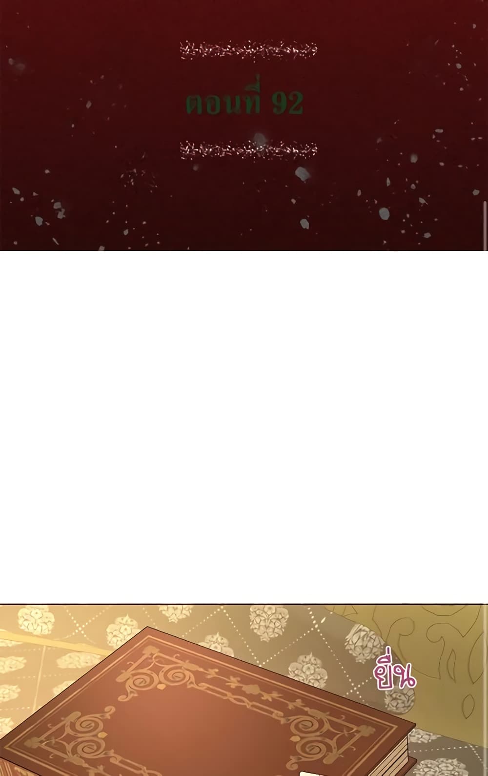 Seduce the Villain's Father page 2
