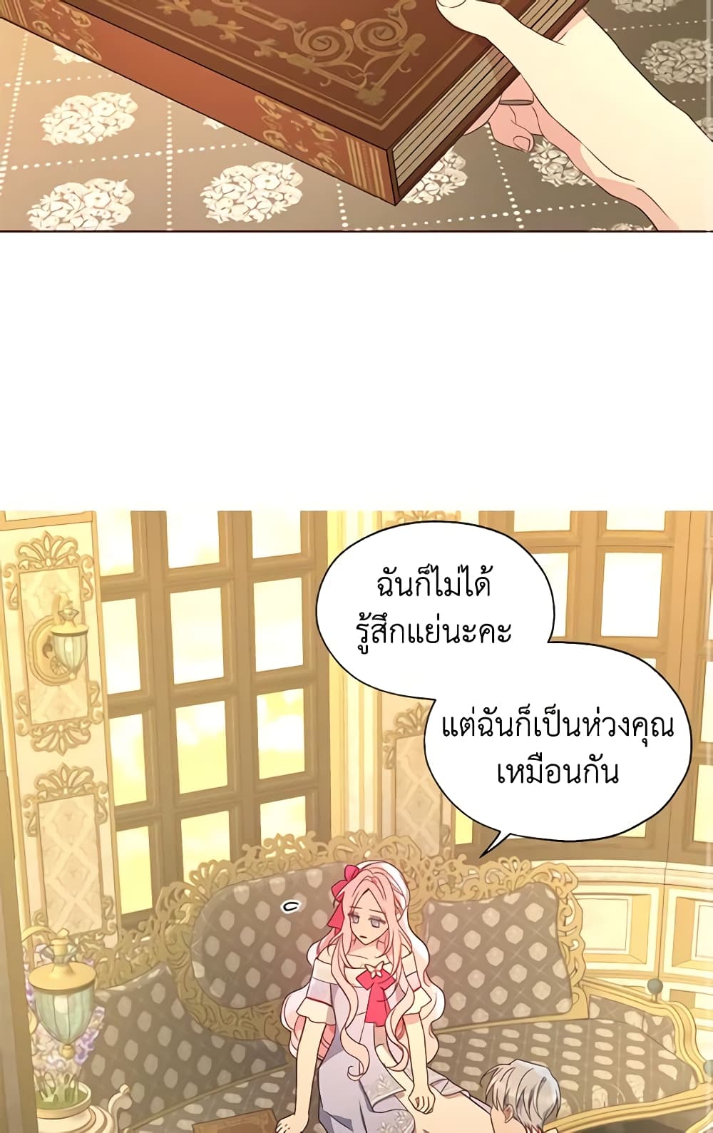Seduce the Villain's Father page 3