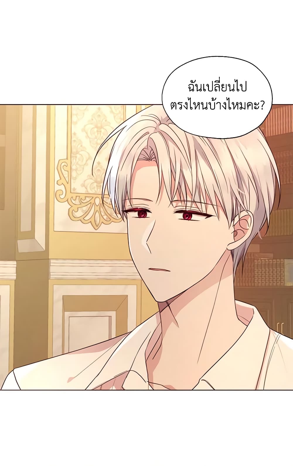 Seduce the Villain's Father page 7